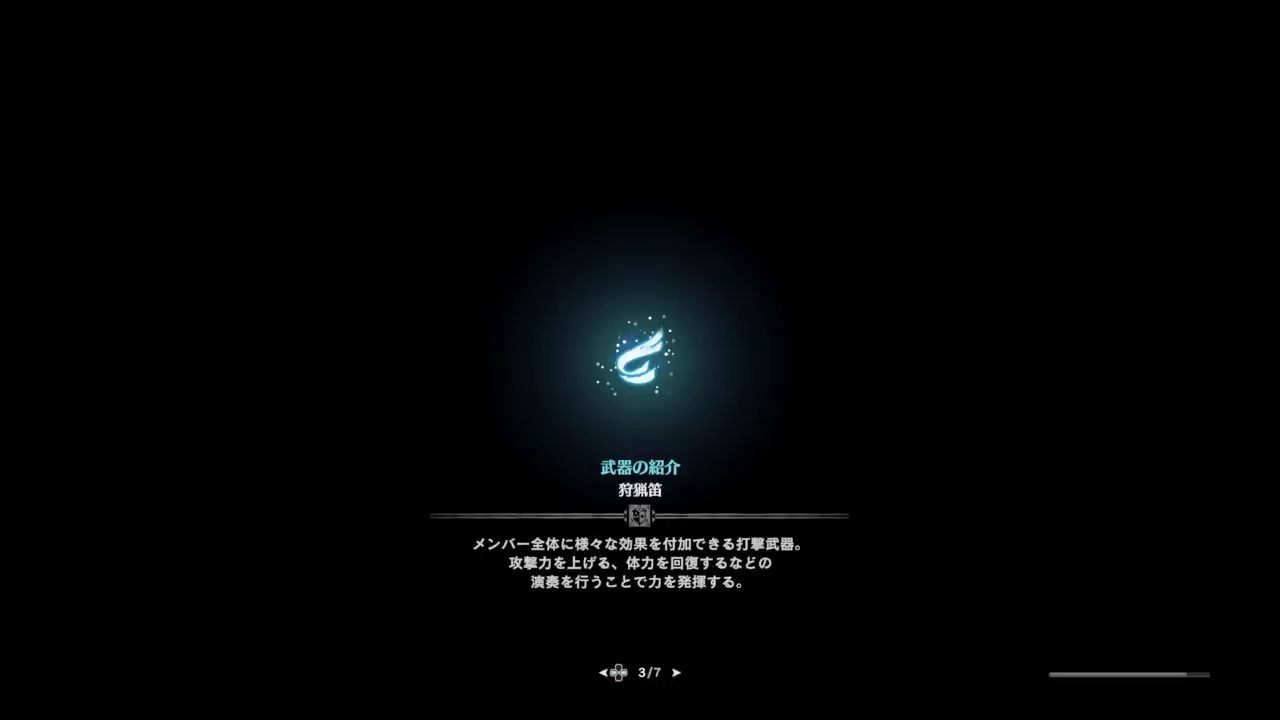 モンスターハンターワールド（MHW)久しぶり8