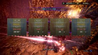 モンスターハンター：ワールド マムタロト追跡レベル１ 太刀４人 投げナイフなし １５分２１秒