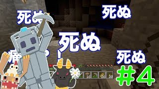 【マインクラフト】ぺろクラ２ ♯４【ワイワイ実況】