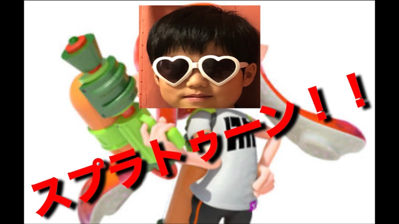 まーちゃんゲーム実況2回目今回スプラトゥーン2