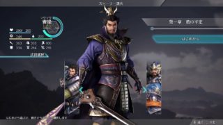 真 三國無双8 #1 魏モード