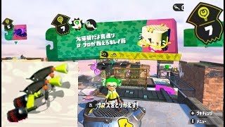 【ステージ7　マニューバー】 攻略　ヒーローモード　スプラトゥーン2　Splatoon 2 