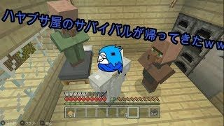 初実況！！ハヤブサ屋のマインクラフト　part21