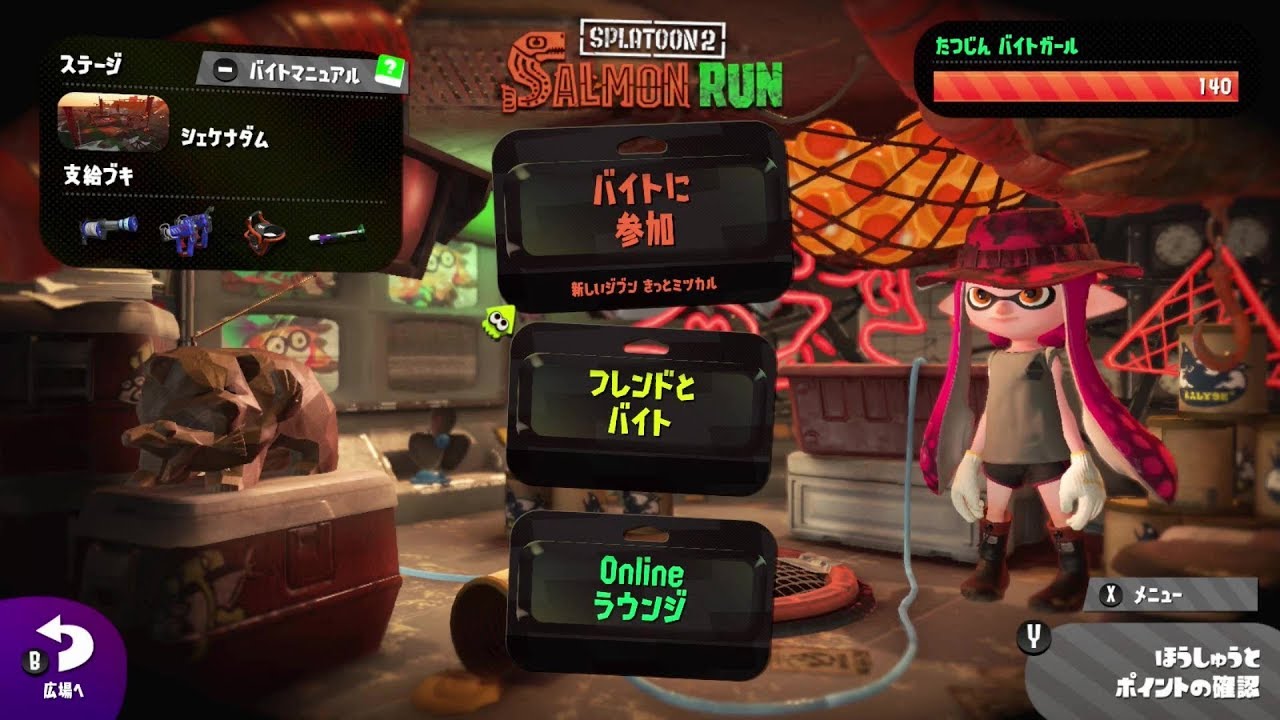 サーモンランが楽しすぎてやめられないｗ【スプラトゥーン２】