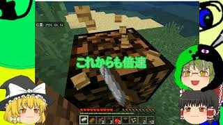 普通のふつーのマインクラフト　えんくら#1
