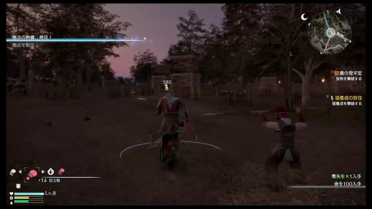 三國無双8 #1　程普使ってストーリー進める