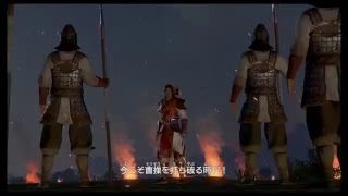 真・三國無双8 part 124 呉ｽﾄｰﾘｰ　程普