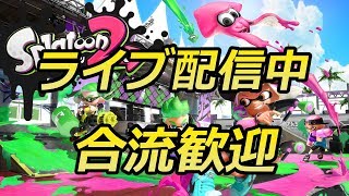 【スプラトゥーン2】フェスに向けてリハビリ