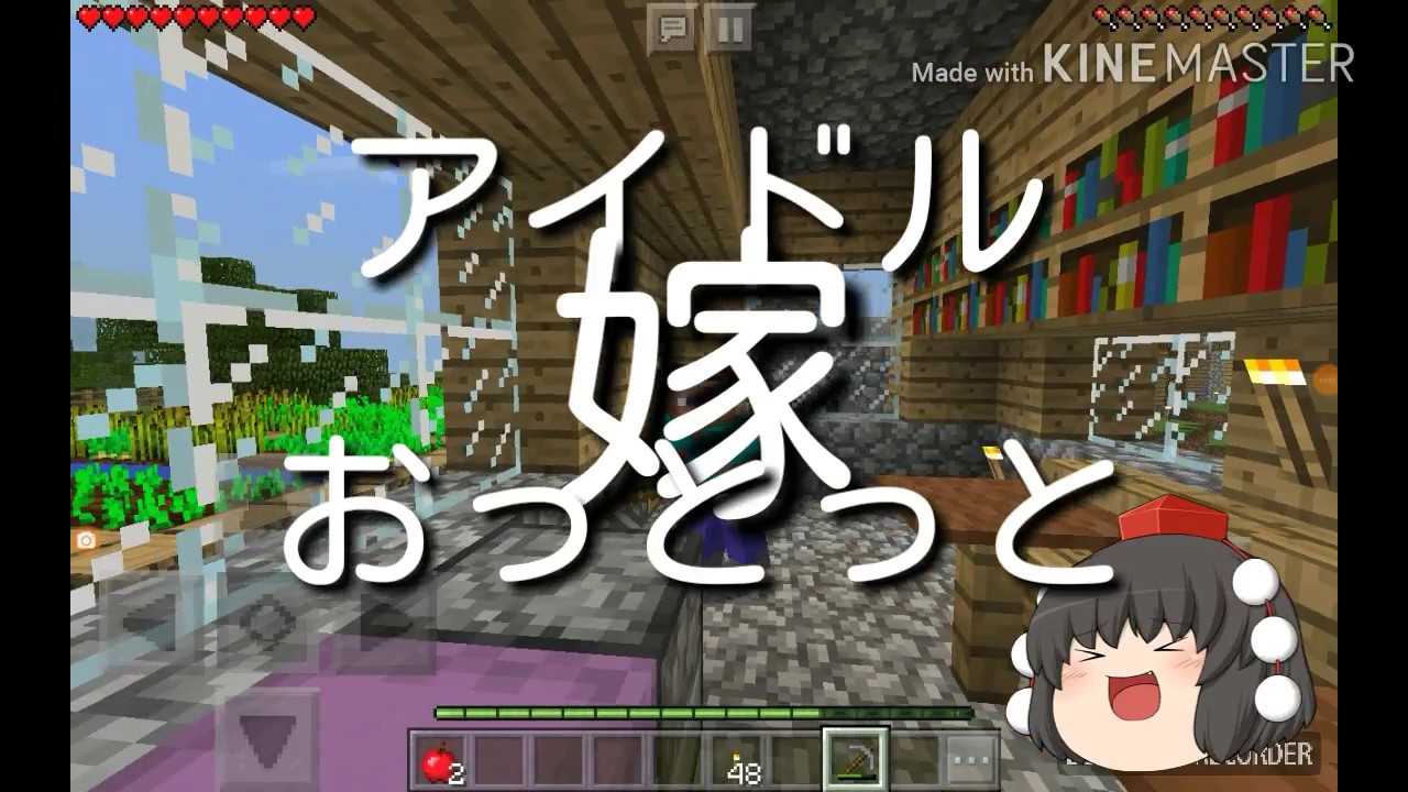 [マイクラゆっくり実況]チキン主が逝く！マインクラフト！！Season2 part5