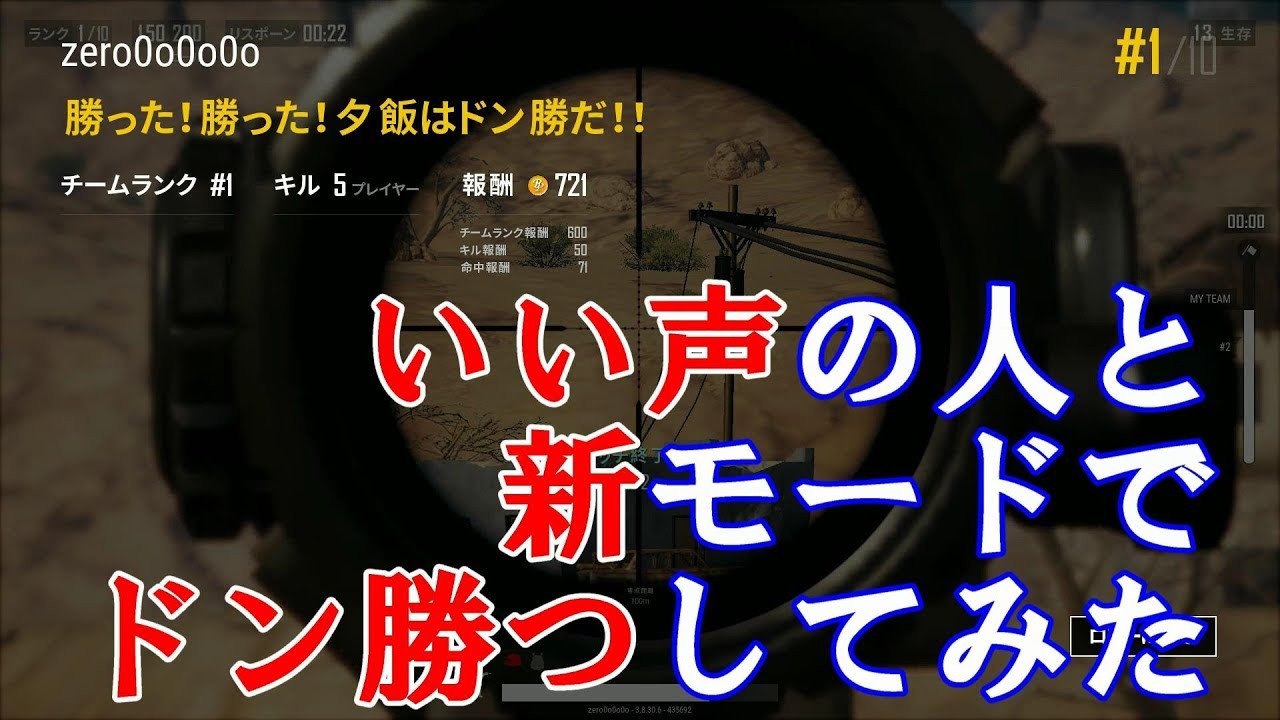 ゼロ、十六夜、？？？のゲーム実況【PUBG】【PC】#5
