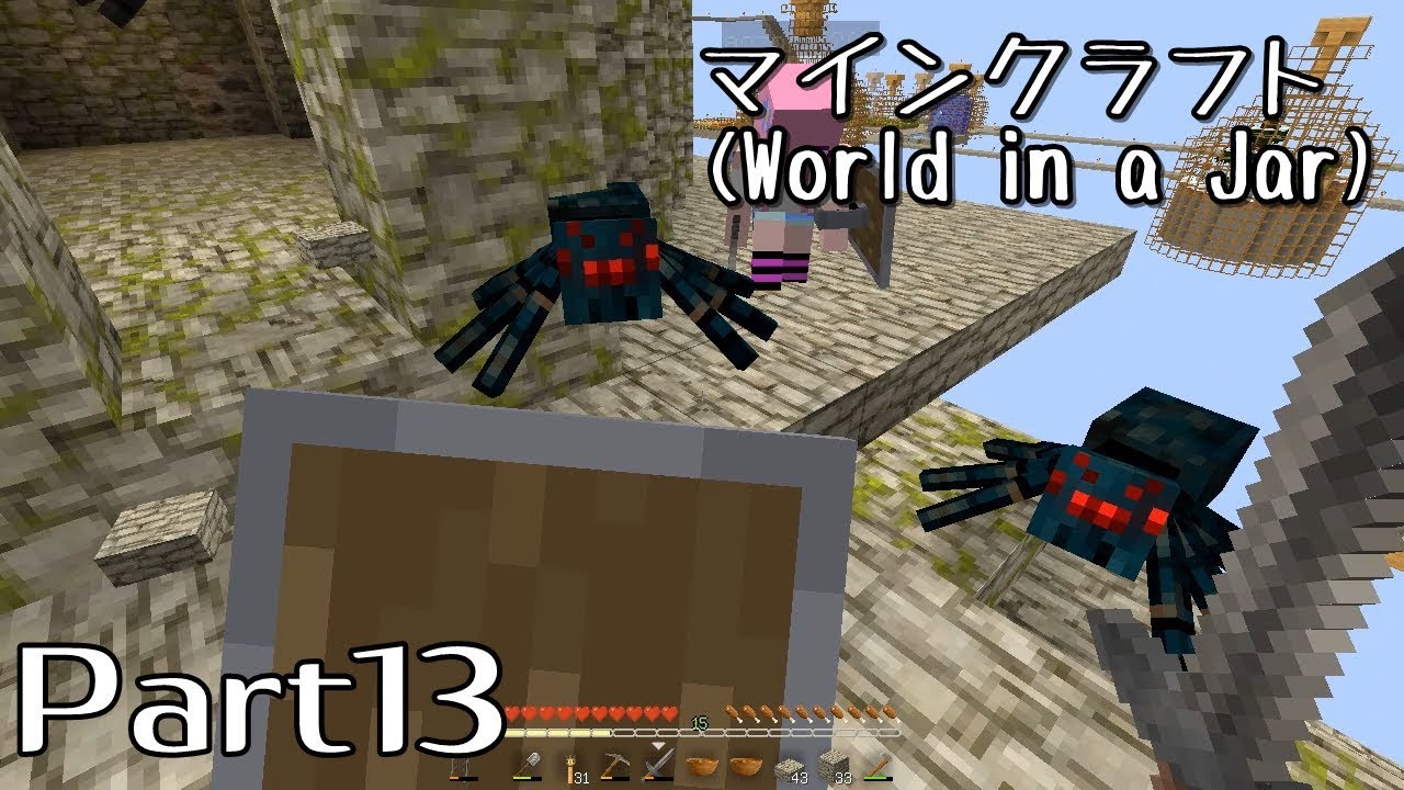 【マインクラフト：World in a Jar】Part13・スキマ抜けるの！？【NaVi】