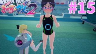 #15 赤音の「ぎゃる★がん2」[ps4]