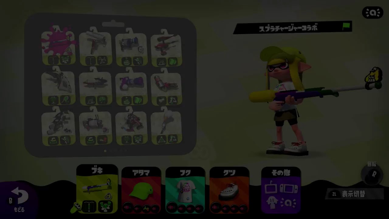 スプラトゥーン2ライブ！ルー垢