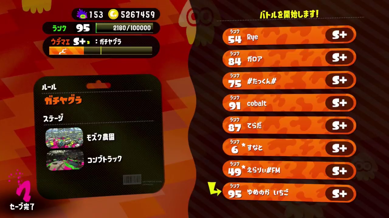 スプラトゥーン2ライブ！ルー垢