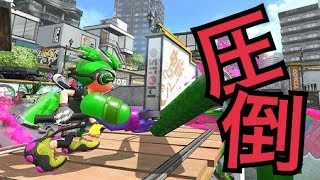 【ローラーだらけ】ローラーの制圧力！！！【スプラトゥーン2