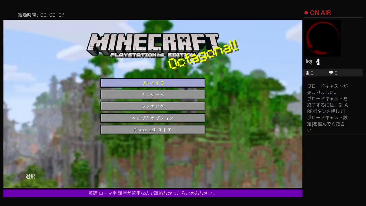 PS4[マインクラフト]視聴者参加型20:30時まで 牛探し　参加詳細は概要欄ご確認ください