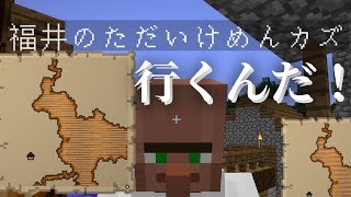 【マインクラフト】師匠に貰った地図で洋館目指す大冒険：まぐにぃのマイクラ実況2 #85