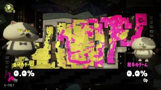 【マンメンミ！】スプラトゥーン2