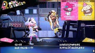 【オープニング　マイメロディ vs ポムポムプリン　どっちがかわいい？　サンリオ】　スプラトゥーン2  　