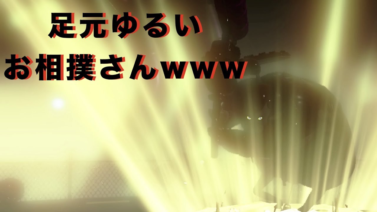 【スプラトゥーン2】一輪車がキュンとくる(*´∀`*)・ヒーローモードエリア2ボス