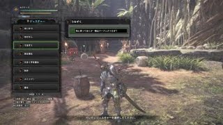 ［モンスターハンター：ワールド］｛見切りブーストやってみた｝
