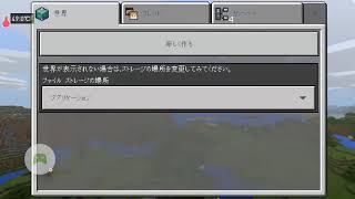 マインクラフトPEエディションやってみた！！