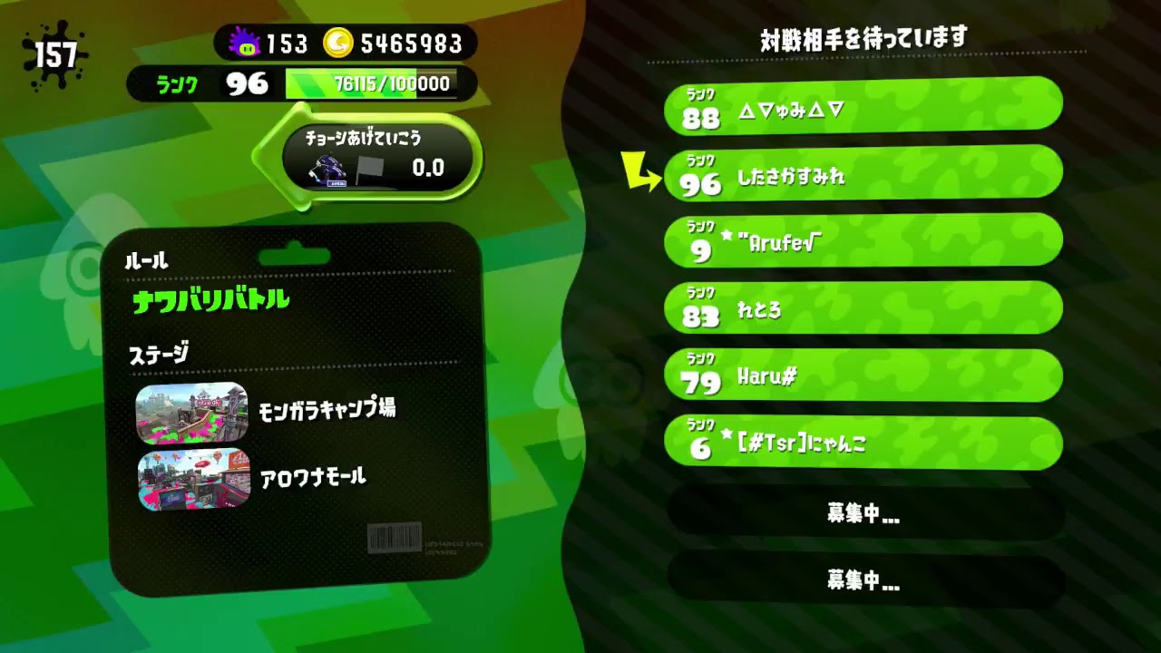 スプラトゥーン2！のんびりライブ