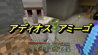【マインクラフト・ニンテンドースイッチ】ジョッピンのマイクラ実況Part10
