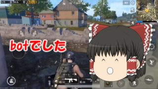 【ＰＵＢＧモバイル】ついに配信開始ーーー！！ゆっくり実況