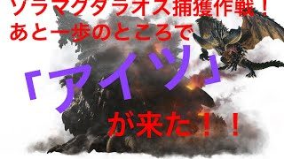 モンスターハンターワールド ゆっくり実況#11