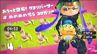スプラトゥーン2 #045