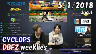 【DBFZ】ドラゴンボールファイターズ対戦会 in CYCLOPS ノーカット版 2018/5/1