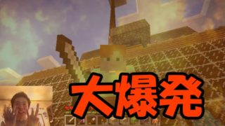 【マインクラフト】TNTで大爆発や！【ゲーマークリエイターしんのマイクラ実況Part32】