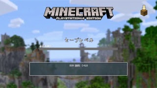 ゆったりマインクラフトやってくんだよオラァ！