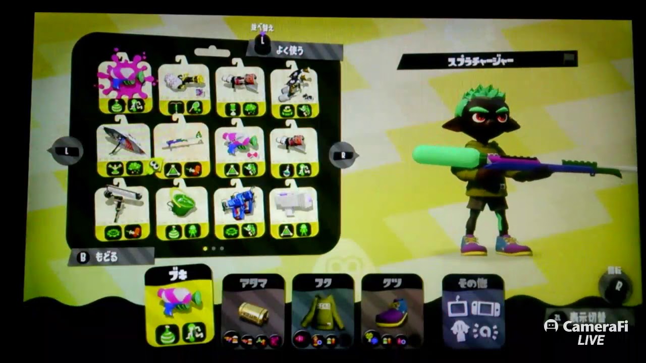 スプラトゥーン2!ナワバリ ガチマ
