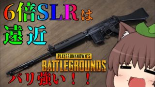 [生声実況] #4 イモスナだっていいじゃない！！ [PUBG]