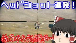 【PUBG】ドン勝を食べよう。#84【ゆっくり実況】