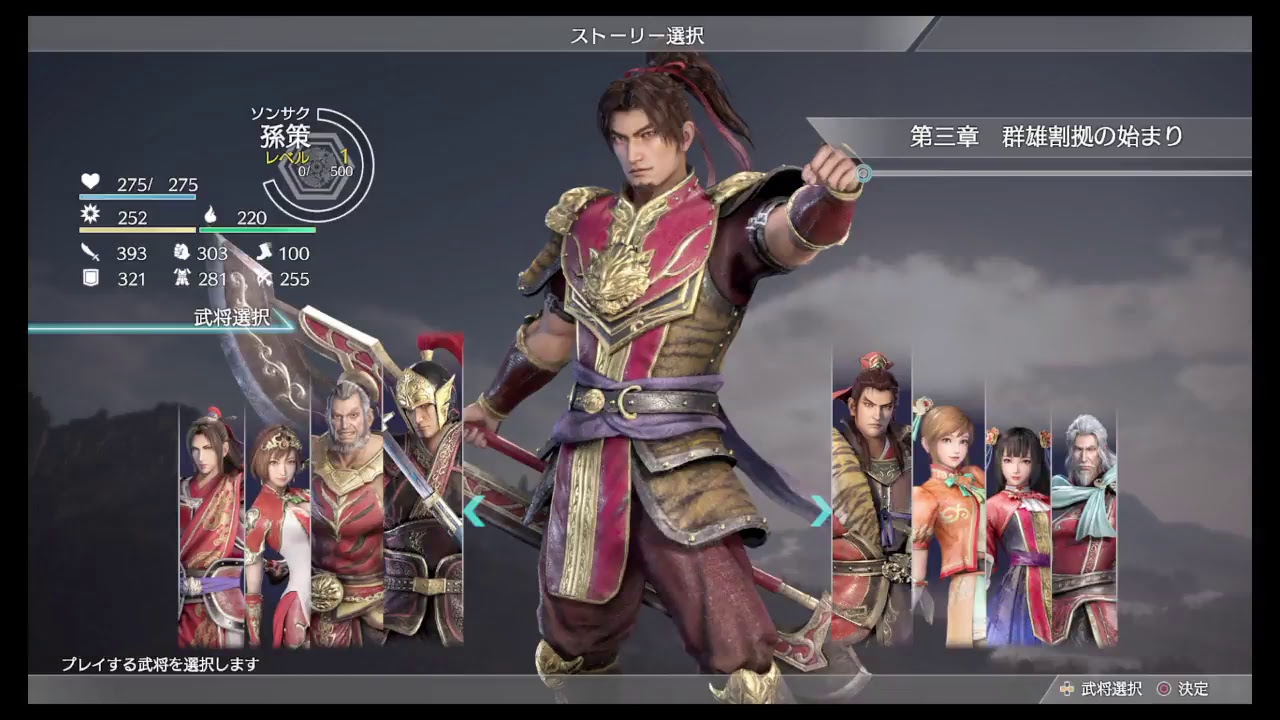 真・三国無双8ストーリー進行 51人目［究極なぅ］