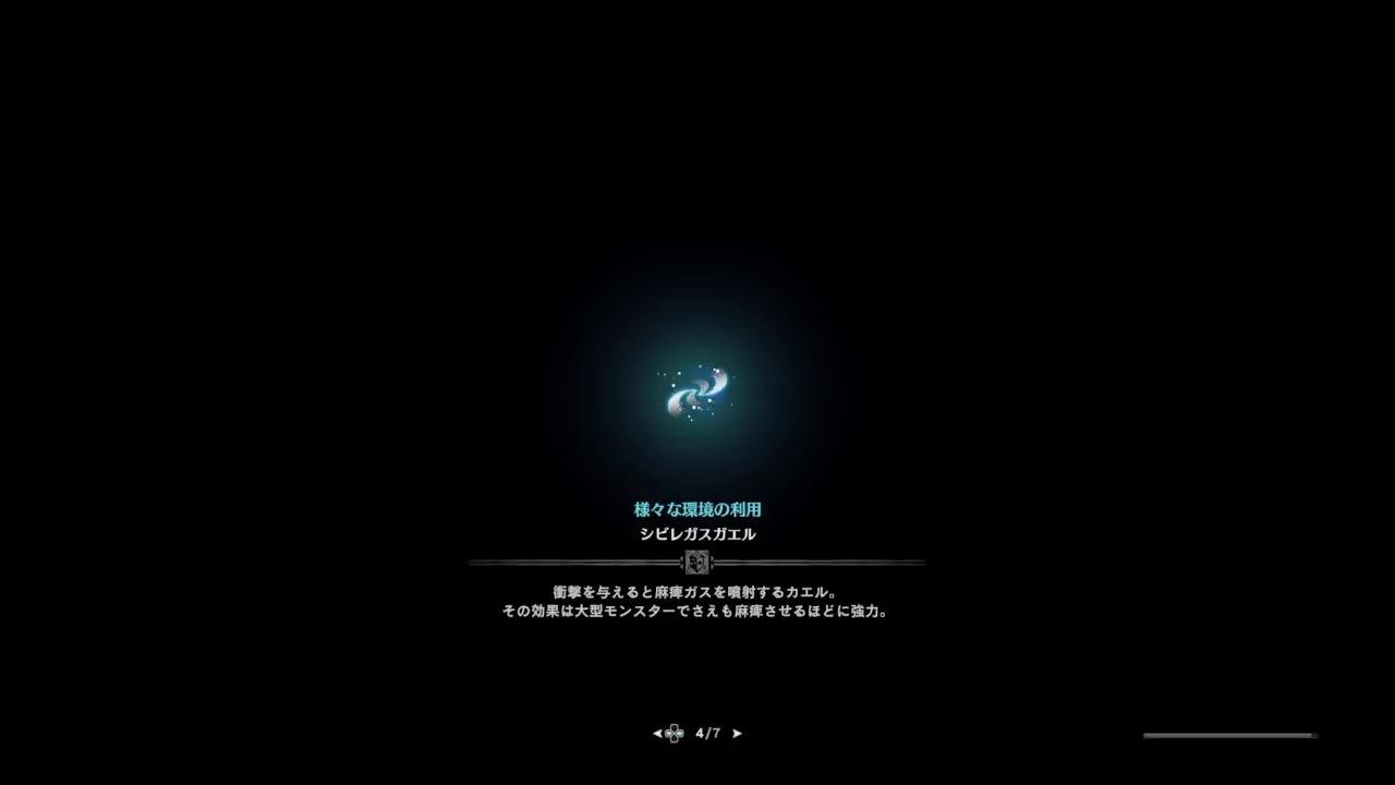 モンスターハンターワールド　生配信