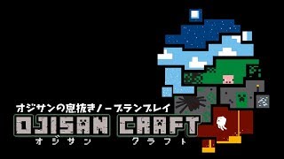 【マインクラフト】のんびりノープランプレイ！#7【PS4版】