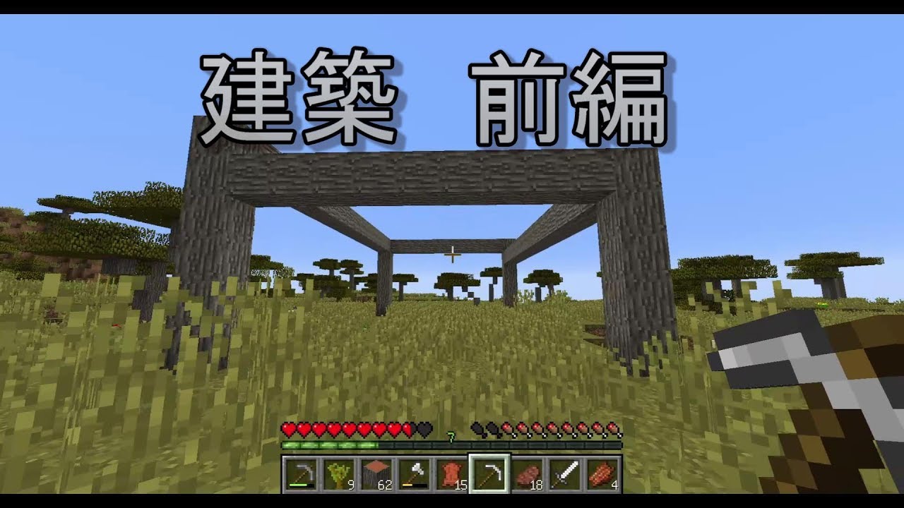 今更ながらマインクラフトってやばくない？part4