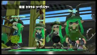 【スプラトゥーン2】ガチホコリグマ ちょっとおふざけ