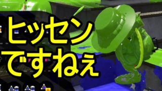 【日刊スプラトゥーン2】ランキング入りを目指すローラーのガチマッチ実況Season1-23【Xパワー2136アサリ】