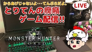 [マム･タロト]モンスターハンターワールド【MONSTER HUNTER WORLD】