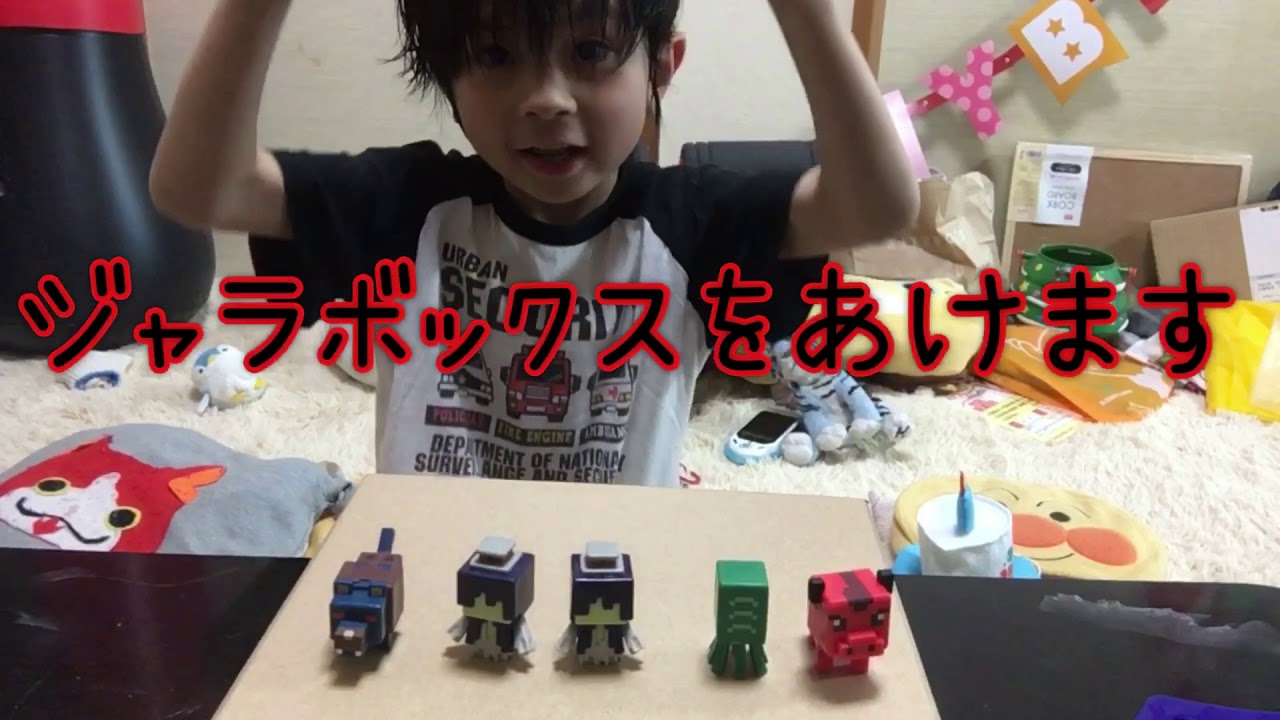 マインクラフトホラーシリーズとジャラボックスを一気開け！