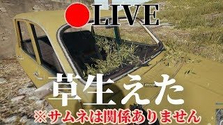 【PUBG】草生えたww配信