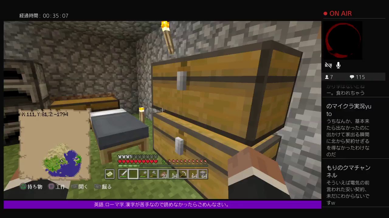 PS4[マインクラフト]こんにちはまったりやーる