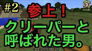 【Minecraft】#2 sketchクラフト！【マインクラフト】