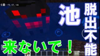 マインクラフト初見実況　池はまって、陸上がれないし、赤目のやつが襲ってくるし…　【スマホ版マイクラ】【Minecraft】
