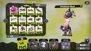 【スプラトゥーン2】クアッドエイム練習　その6